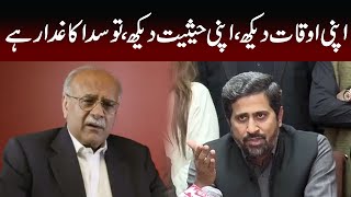 Fayyaz ul Hassan Chohan Bashes on Najam Sethi | Capital TV