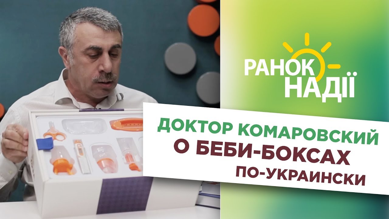 Витамины для кормящих мам какие лучше комаровский Витамины для кормящих мам какие лучше комаровский