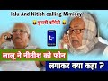       nitish calling lalu comedy mimicry by sanjeet kumar sangam