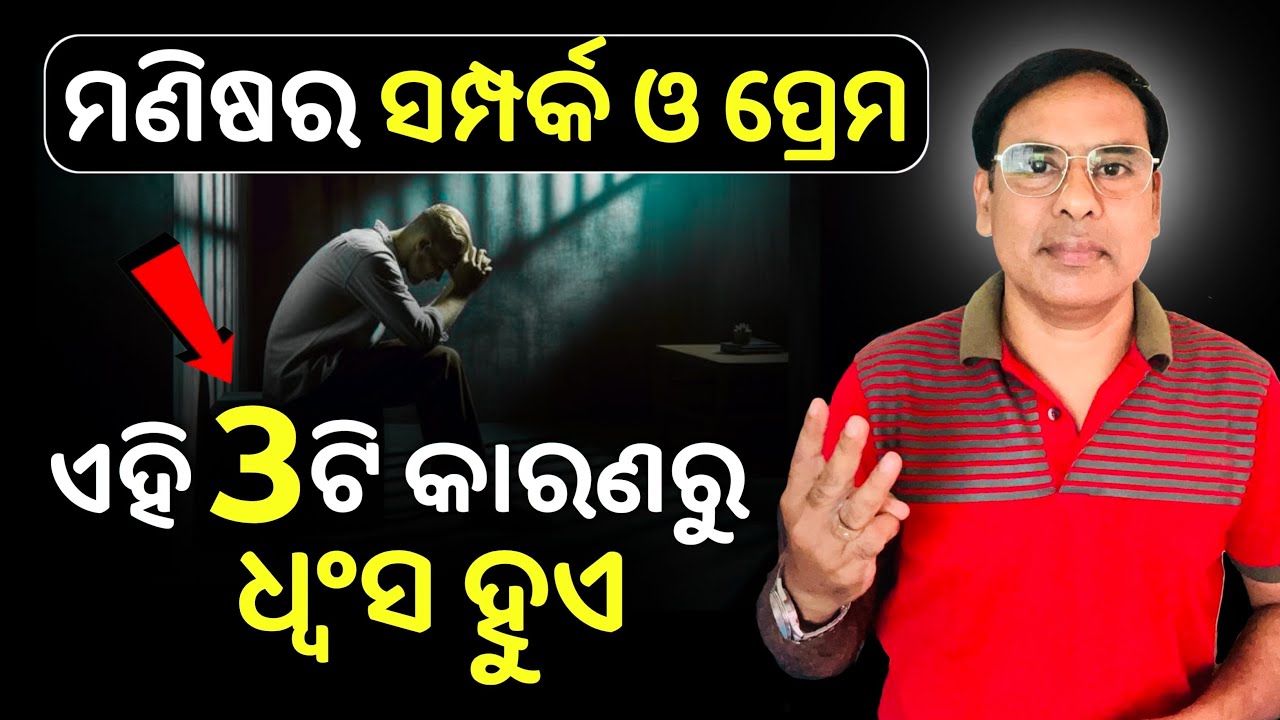 Three Reasons That Destroying Your Relationships and LOVE. Must Watch 