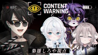 【 Content Warning 】PONuaryでバズる動画を撮りにいく！ / 梟雄しろや視点 【 #PONuary /のりプロ所属 】