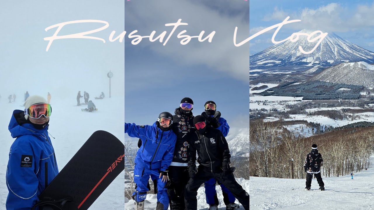 [루스츠 2탄]천국보다 더 예쁜 삿포로 루스츠 보드 여행기