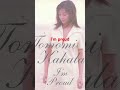 懐かしのJPOP 華原朋美/I'm proud #shorts