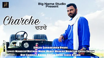 Charche || Gurdarshan Dhuri || Latest Punjabi Song 2020 || BIG Name Studio