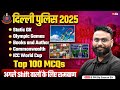 Delhi Police Constable GK GS Expected Questions | Delhi Police Constable Static GK | by Gaurav Sir