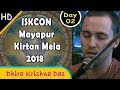 ISKCON Mayapur Kirtan Mela 2018 | HD - Day 2 | Dhira Krishna Das | Hare Krishna Kirtan