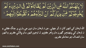 060 Surah Al Mumtahana -- Khalil Husari سورة الممتحنة - خليل الحصري