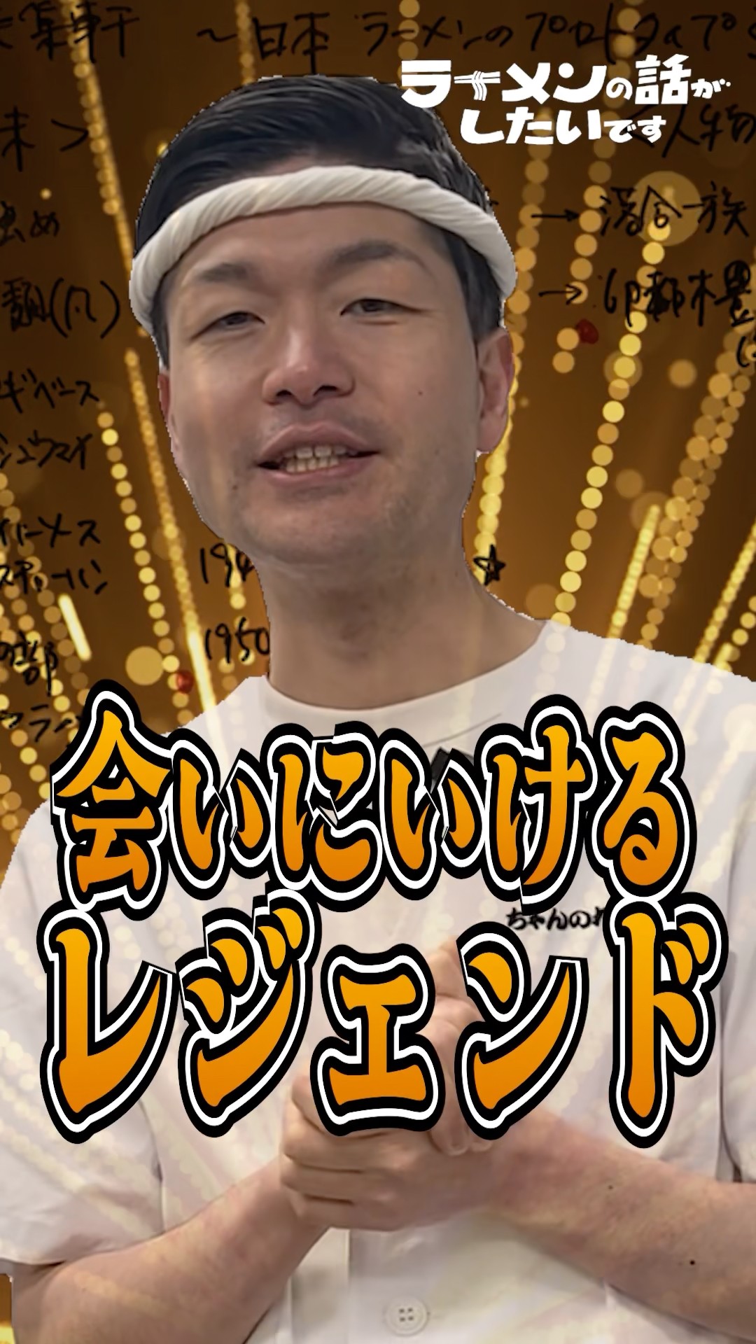 公式】ちゃんのれん組合 / ちゃん系ラーメン - YouTube