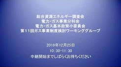 経済産業省live 1 Youtube