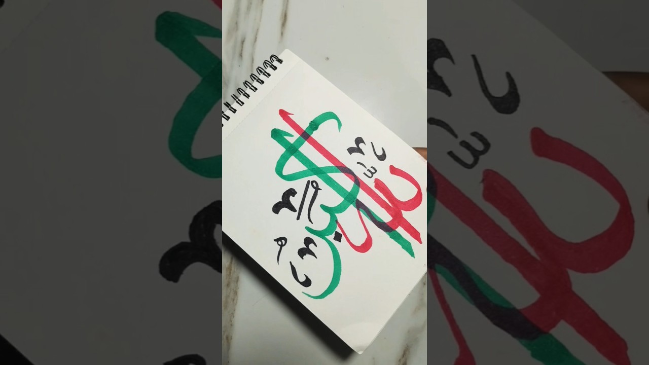 easy arabic calligraphy painting using marker for beginners 🌙❤️ #viral #shorts
