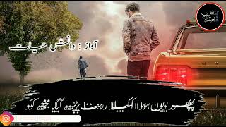 Broken Heart Love Poetry || Voice Danish Hayat || Heart Touching Urdu Poetry \\ Sad Urdu Shayari \\