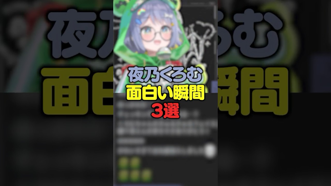 うみんぐ面白い瞬間まとめ3選【新衣装編】 #shorts