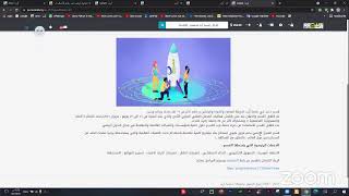 محاضرة التحول الرقمي في ريادة الأعمال