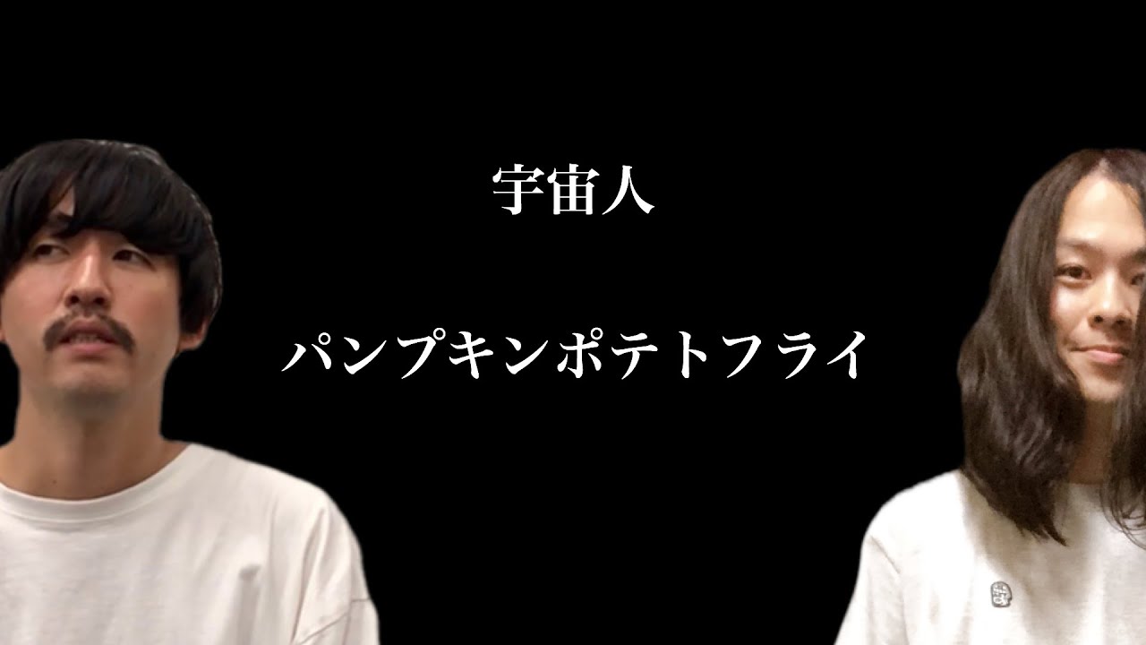 【宇宙人探し】香水歌っとけば間違いない【香水】