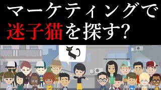 【第2回】マーケティングの種類を知ろう