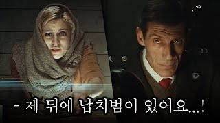 공산주의 국가의 입국 심사관에게 벌어진 기이한 사건들