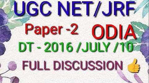 2016 UGC net odia previous year question paper, UGC net odia previous year question answer 2016