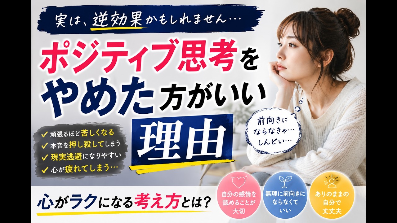 こころがホッとする考え方 ちょっとしたことでずっとラクに生きられる 