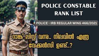 POLICE CONSTABLE 🔥 RANK LIST വന്നു 🔥CPO IRB 🛑 നിലവിൽ എത്ര Vacancy..? #cpo #IRB #numisman