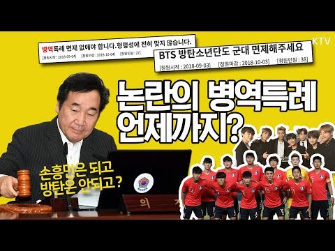 이낙연 총리 논란의 병역특례에 대해 말하다! 