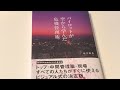 【第348回】2021年4月23日22時から生配信「パイロットが空から学んだ危機管理術」YouTubeLive　ベルテンポの本棚