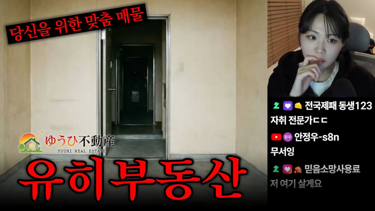 언제나 고객을 위해,, | 유히부동산 (ゆうひ不動産)