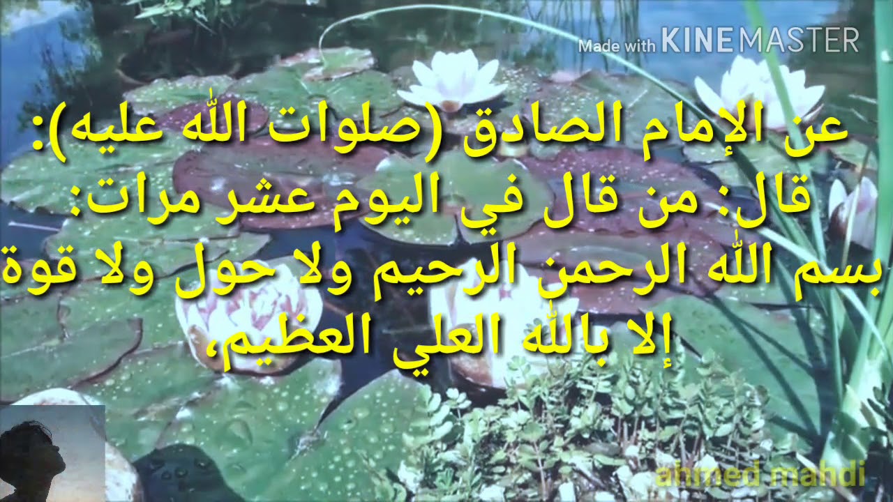 فضل بسم الله الرحمان الرحيم ولا حول ولا قوة إلا بالله العلي العظيم