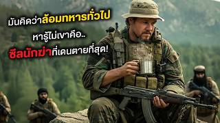 It Thought They Were Surrounding Ordinary Soldiers Unaware That He Wasthe Worlds Most Deadly