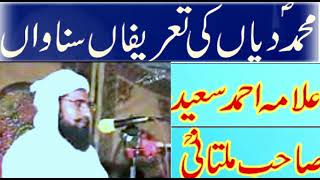 Waqia Taif Allama Ahmed Saeed Khan Sahaab Multanimashaallah
