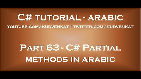 C# Partial methods in arabic