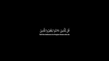 المنشاوي | قُل لِّلَّذِينَ ءَامَنُوا۟ يَغْفِرُوا۟ - سورة الجاثية #محمد_صديق_المنشاوي #اسلام_صبحي