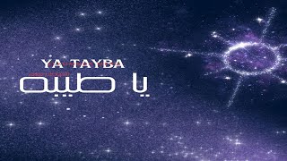 طيور الجنه - يا طيبه  ريمكس (  Prod Elkomnda Mero ) Ya Tayba