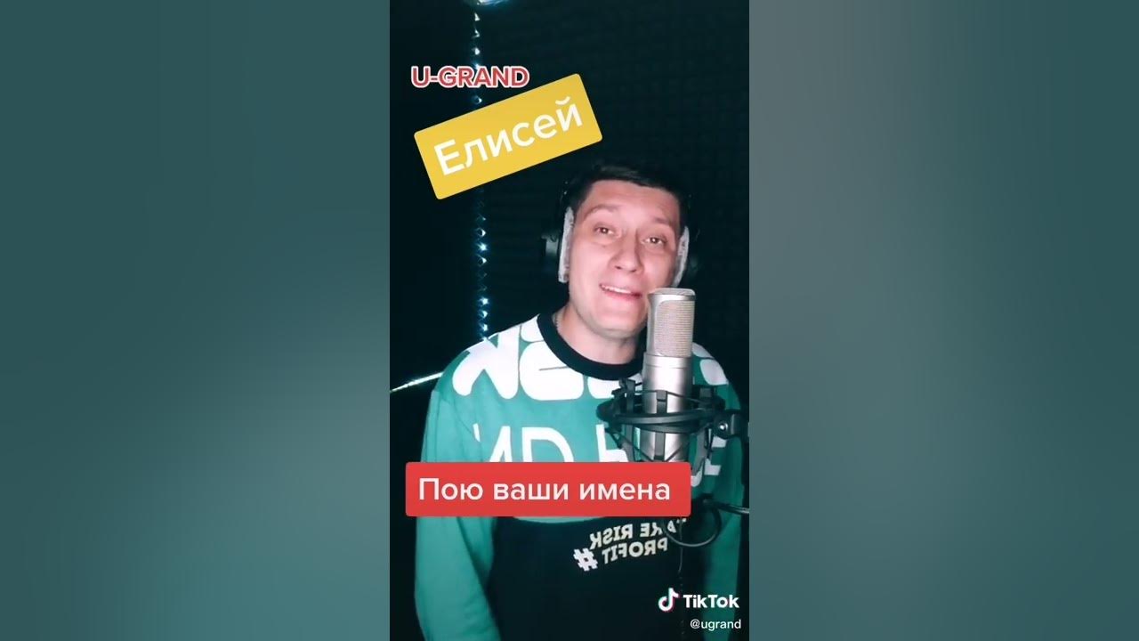 Кто исполнять имя. Кто исполнять имя