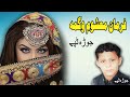 Jora Tappay Farman Mashoom Wagma Pashto New Song 2021 Tappay MMC OFFICIAL Jora Tappay Farman Mashoom Wagma Pashto New Song 2021 Tappay MMC OFFICIAL