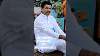 Rsp Party Present Of Maharashtra
