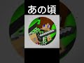クソガキクランの動画は今でも見るほど大好き#フォートナイト #fortnite #ゲーム実況 #shorts