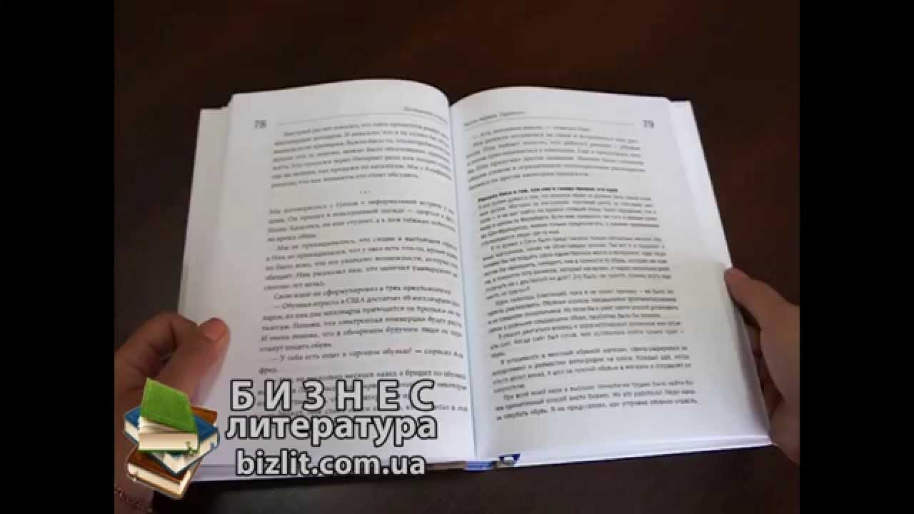 Доставляя счастье, автор Тони Шей - YouTube