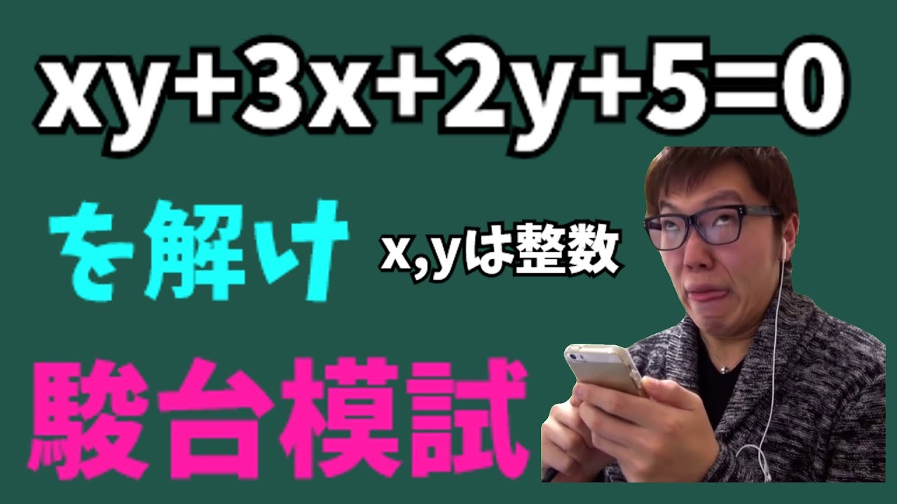 ともすんページ 駿台モモスタ｜駿台教育センター