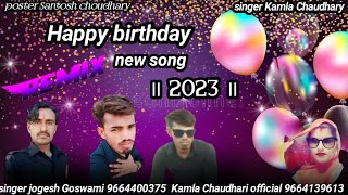 हैप्पी बर्थडे सोंग 2023.happy birthday.singer kamla chodhary official Thumb
