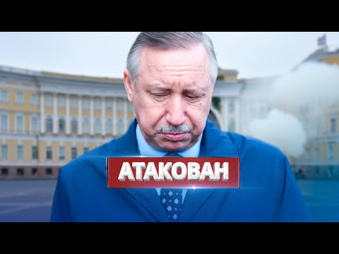 Санкт-Петербург атакован / В небо срочно поднят истребитель