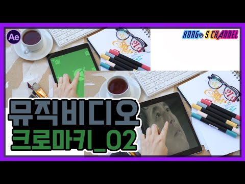 뮤직비디오_크로마키_02