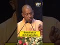 CM Yogi Adityanath ने रीलबाजों को दिया बड़ा संदेश