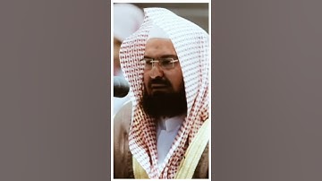تلاوة مرئية سورة الشورى الآيات من ٢٠ إلى ٢١ الشيخ عبدالرحمن السديس