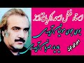 یاد آن سرو روان آید همی وشرح آن توسط استاد نینواز فقید       