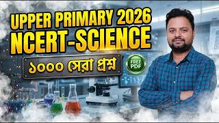 Upper primary Pyq science class 05#ctet #tet #upperprimary