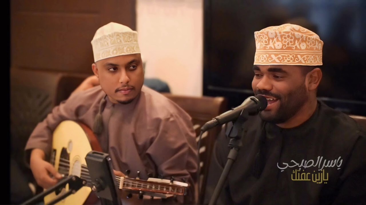 ياسر الصبحي - يازين عفتك