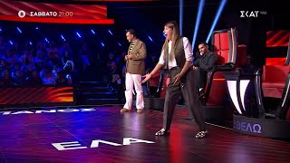 The Voice of Greece | Trailer | 01/11/2025