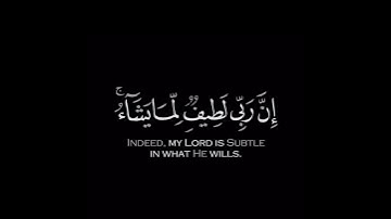 كروما شاشه سوداء قرآن كريم🍁 تلاوة خاشعة من سورة يوسف🍁 القارئ  #محمد_هشام #القرآن_الكريم