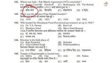 clerk 962 solved question paper part-57, JOA 965 solved question paper @hpallexam2.0