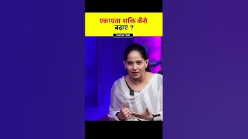 BRAIN Exercises to Boost Memory🧠 #jayakishori #shorts #sandeepmaheshwari